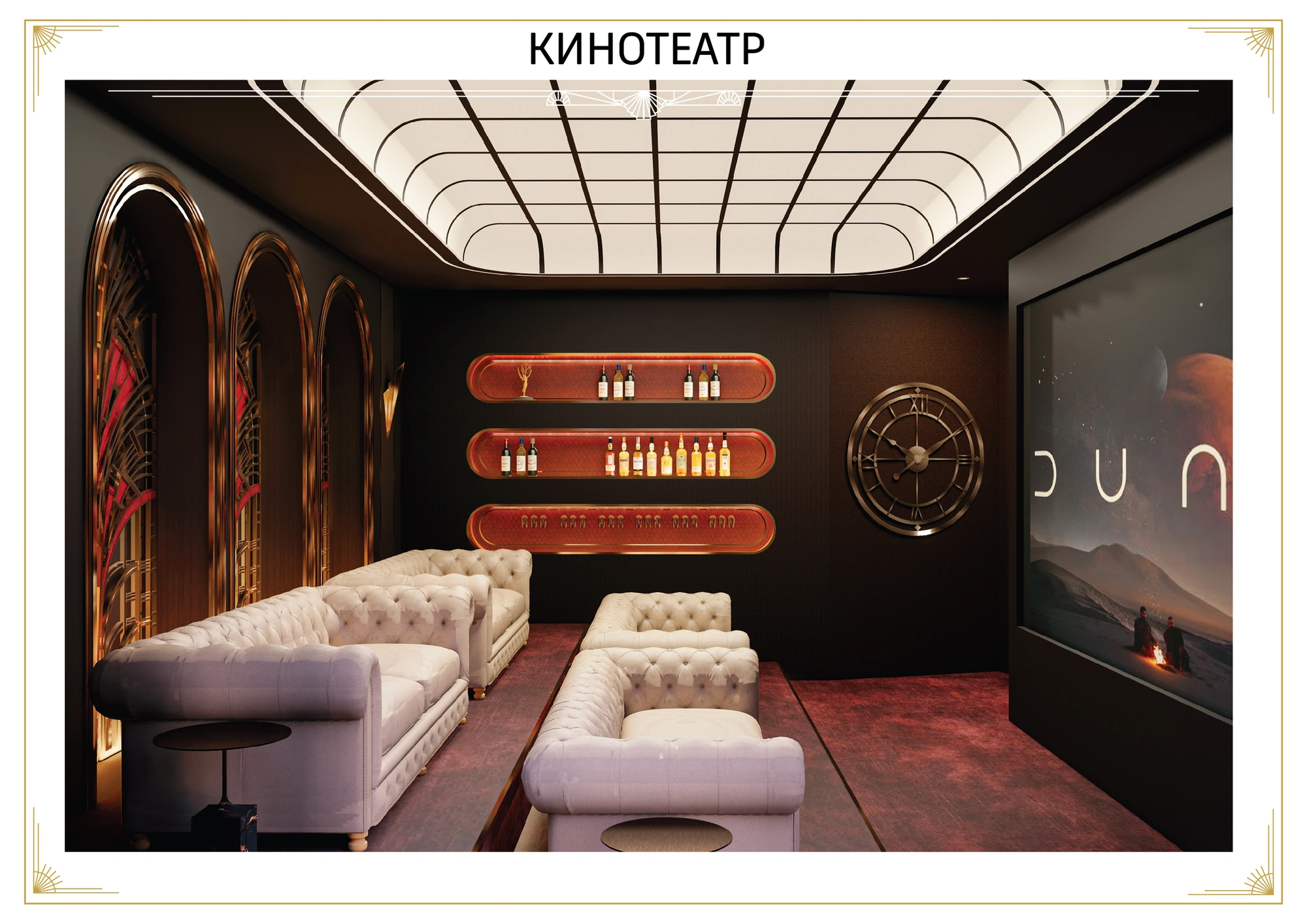Кинотеатр